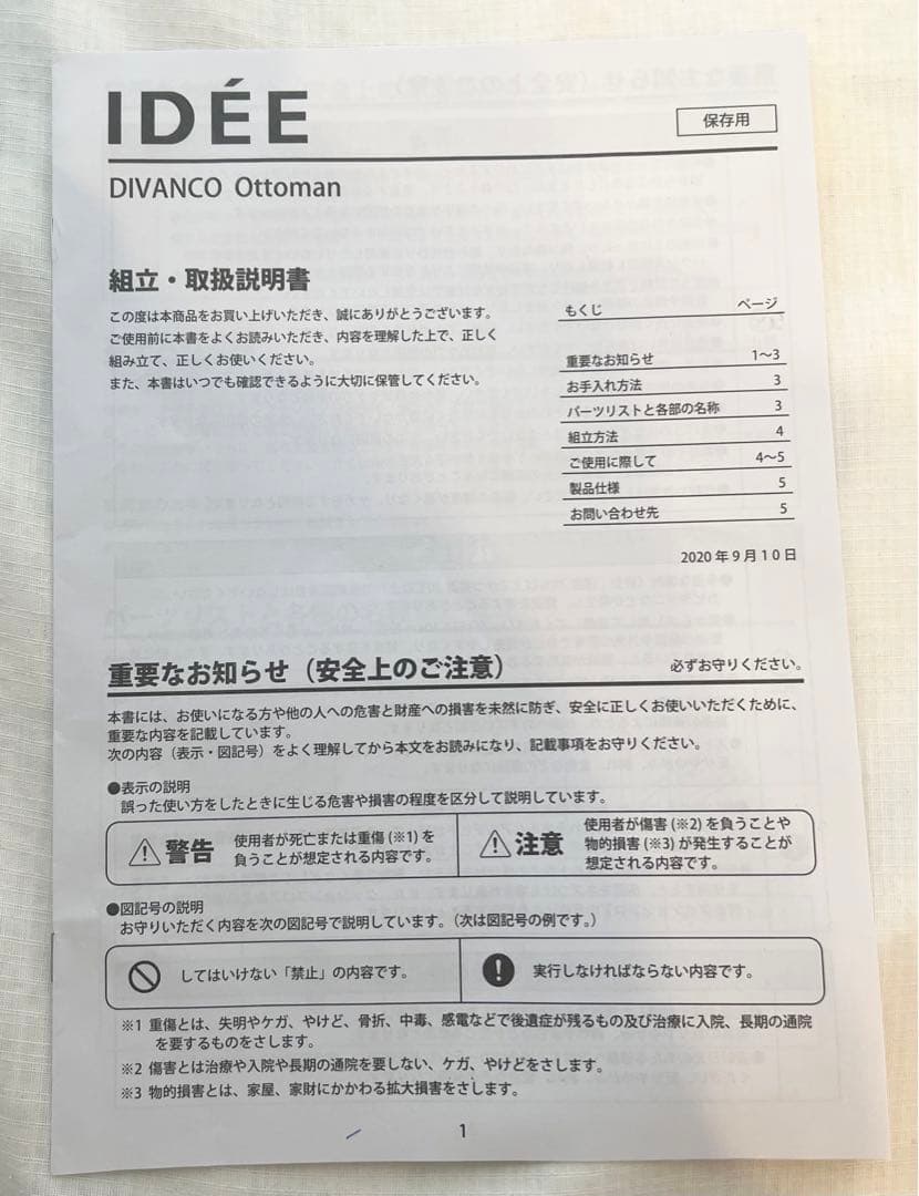 IDEE DIVANCO オットマン Light gray