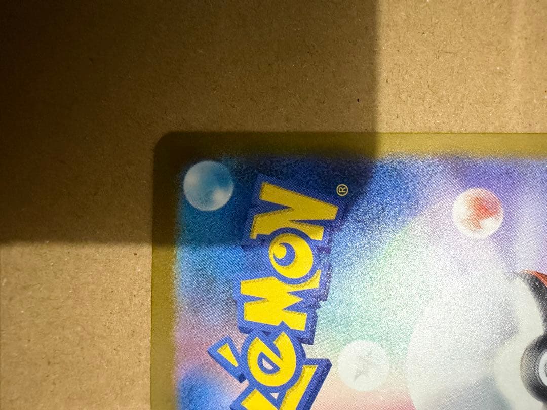 メガカイリュー　mur