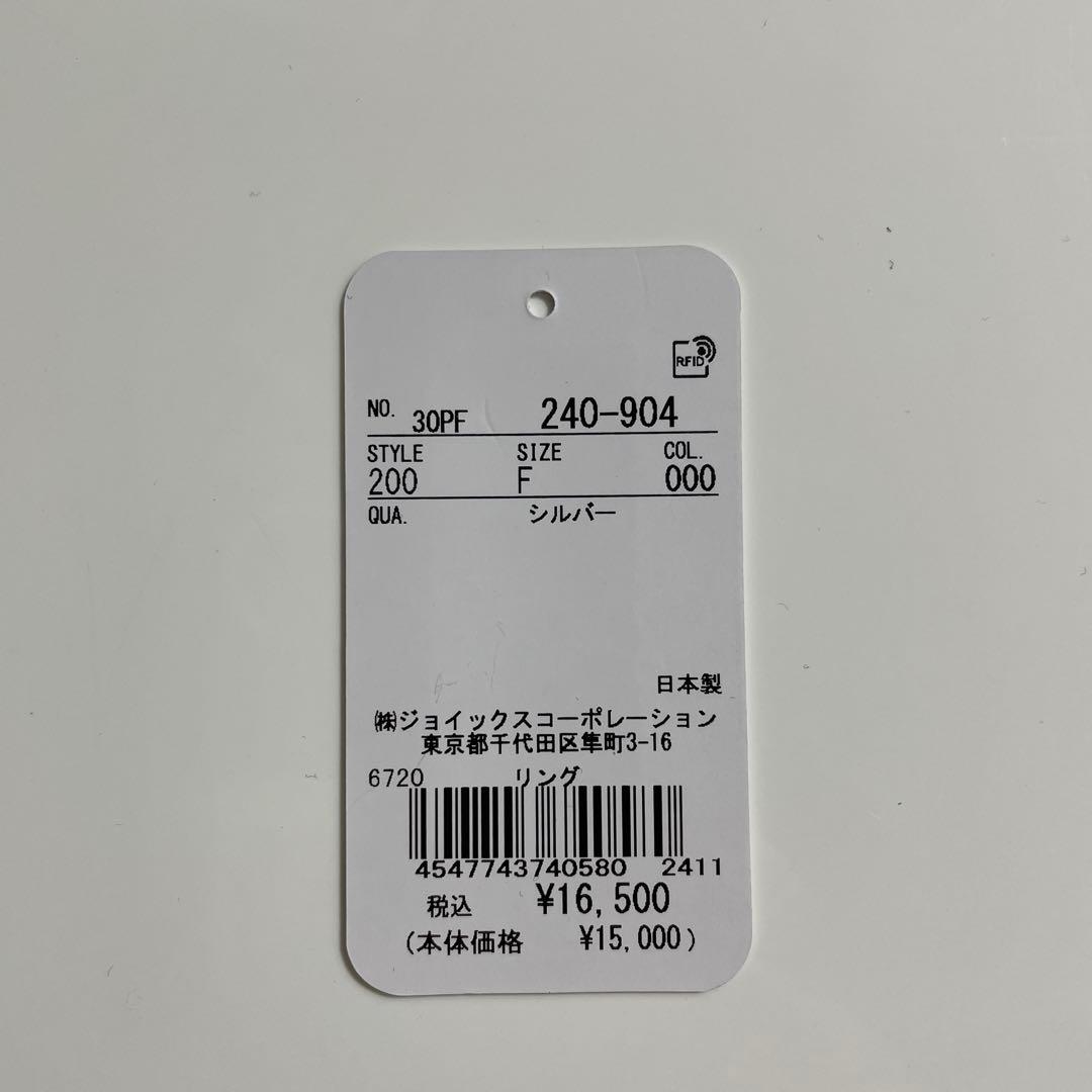 Paul Smith シルバーオープンリング　17号　ユニセックス