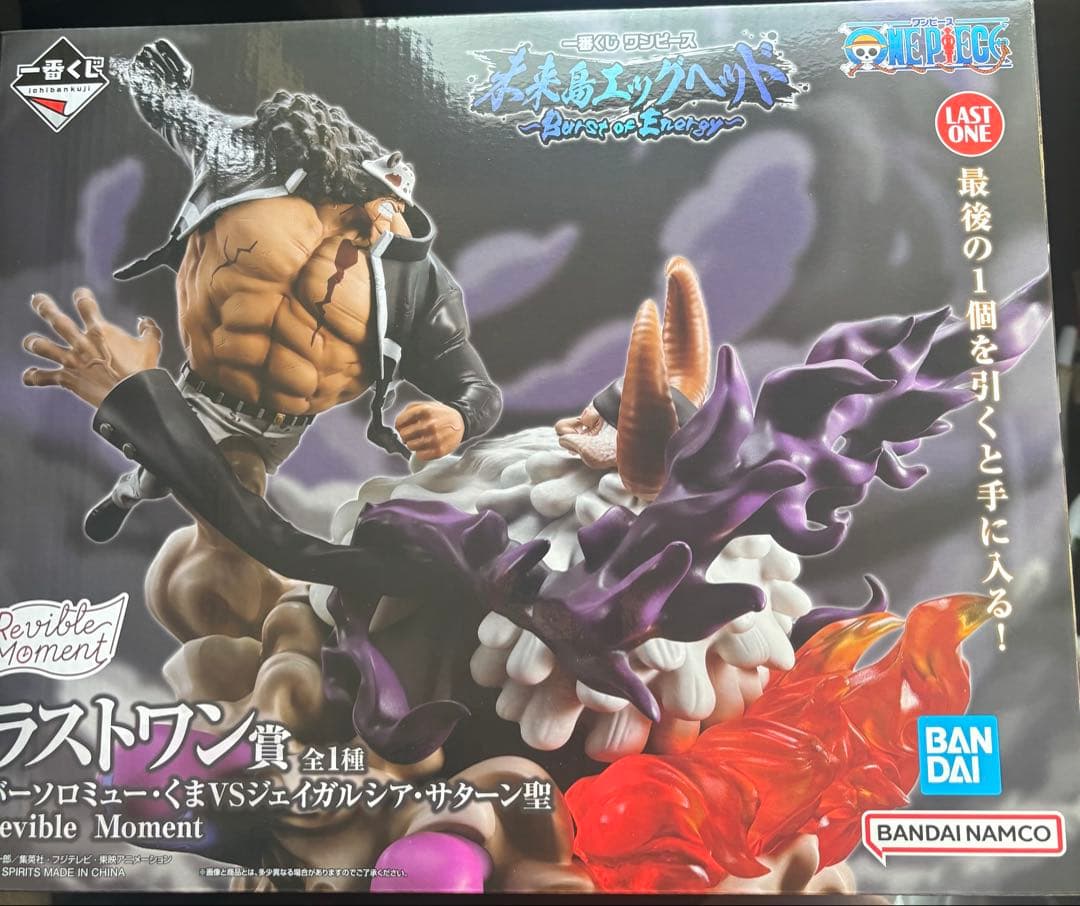 一番くじ ラストワン賞 バーソロミュー・くまVSジェイガルシア