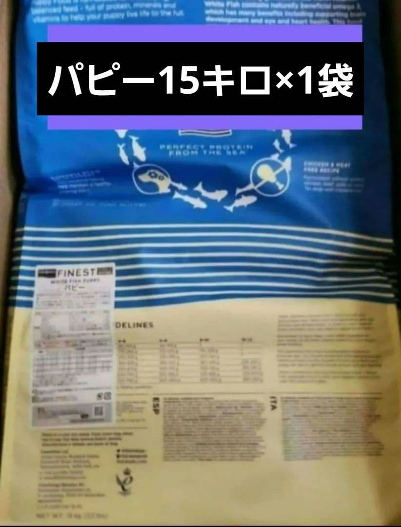 フィッシュ4ドッグ パピー15kg FISH4DOGS パピー ホワイトフィッシュ