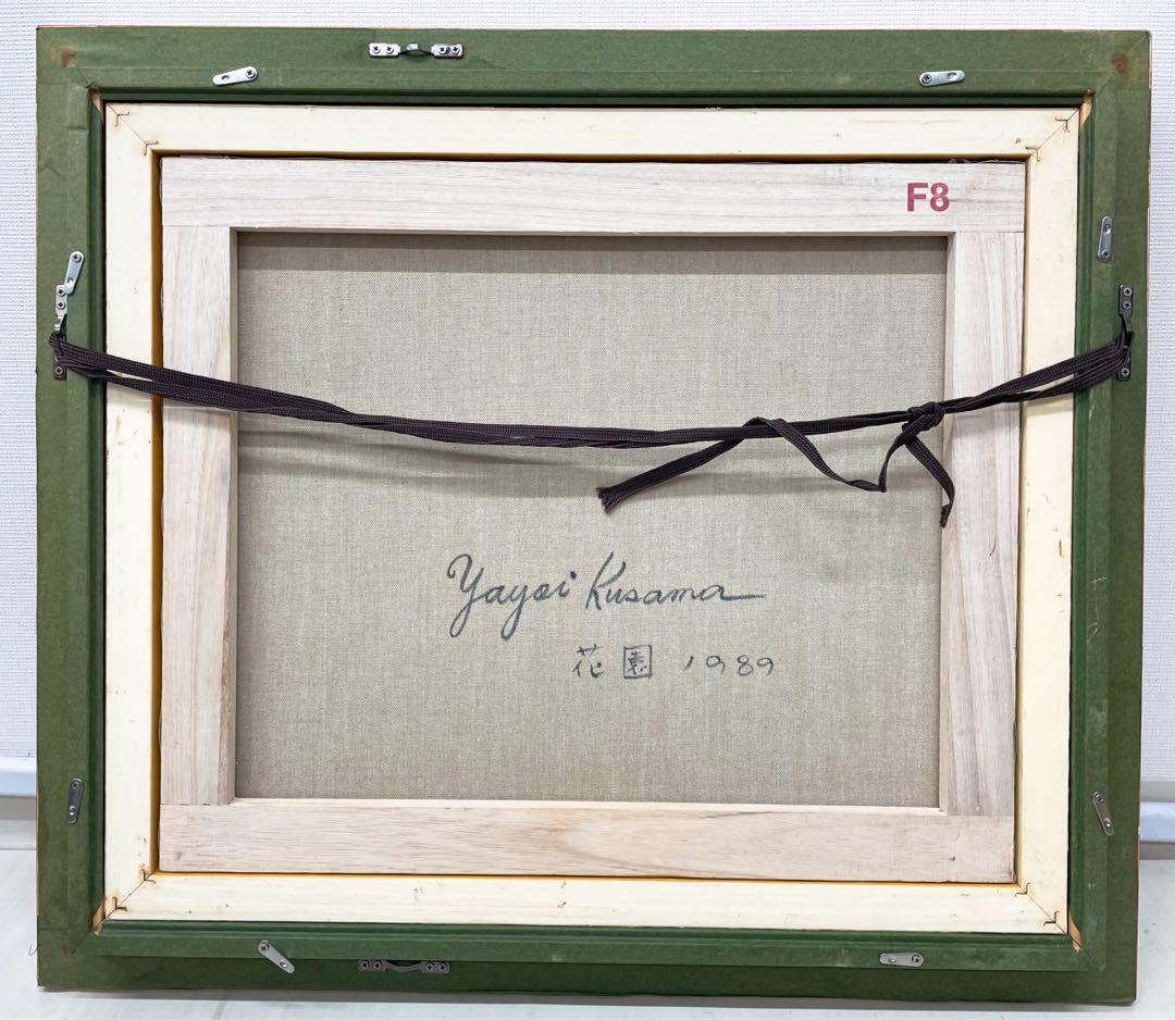 ディスカウント 【F8号】手描き油彩画 草間彌生【花園】1989 豪華額縁