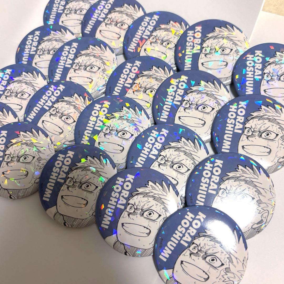 ハイキュー　星海光来　オールスター缶バッジ　20個