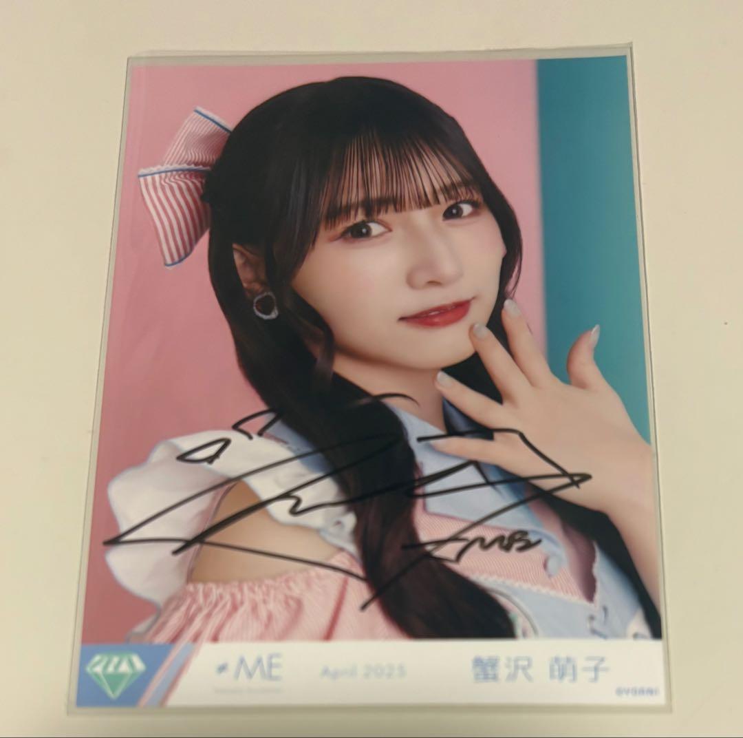 ≠me ノイミー 蟹沢萌子 このままでモーメンタリ 直筆 コメ有り