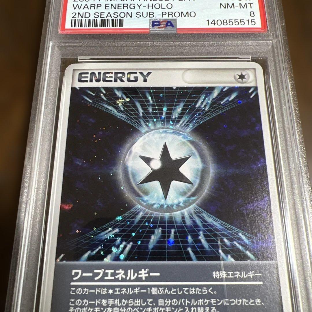 【PSA8♡9】ポケモンカード　特殊エネ　キラ プレイヤーズプロモ３枚セット