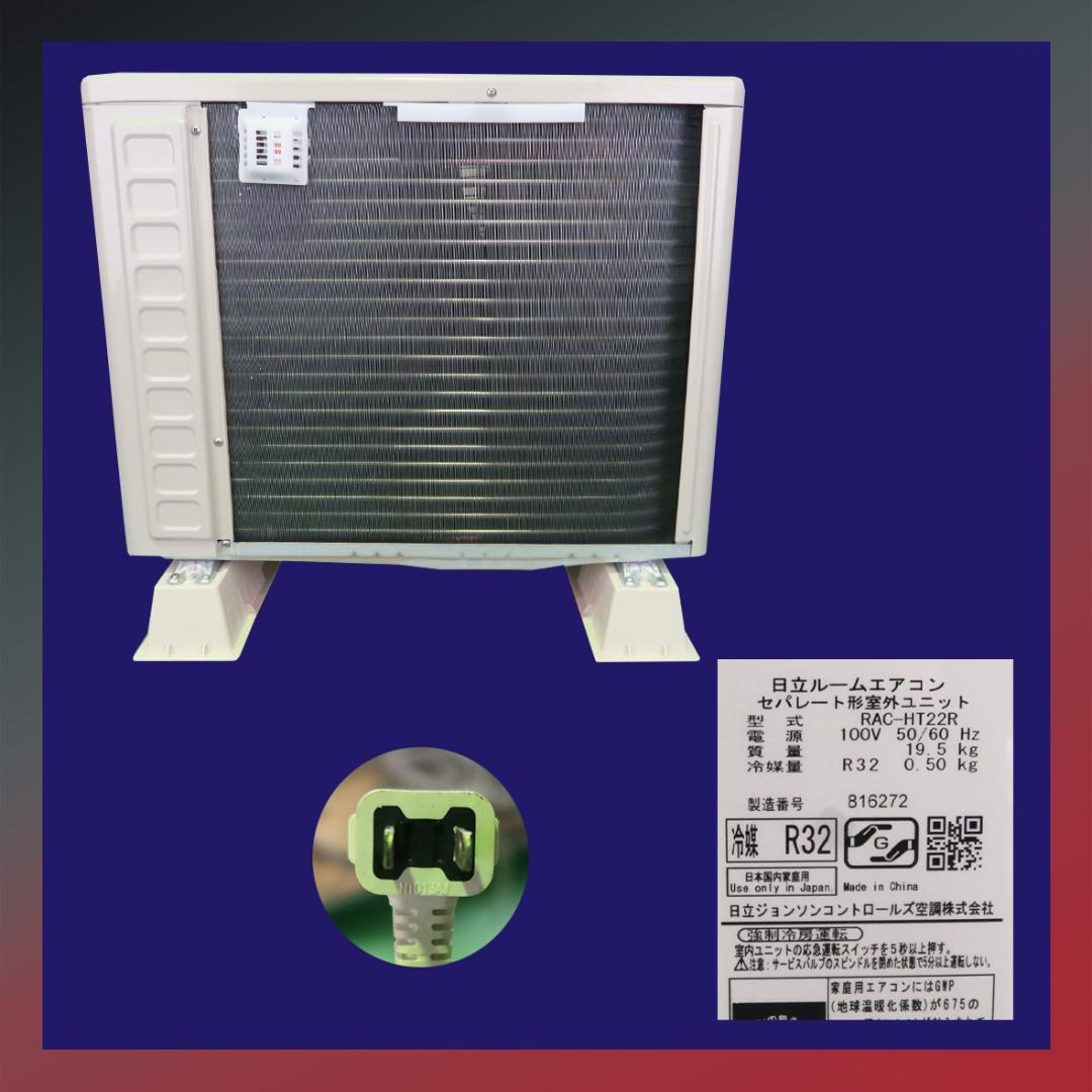 保証付き！日立しろくまくん☆2024年☆6畳用☆H228｜保証