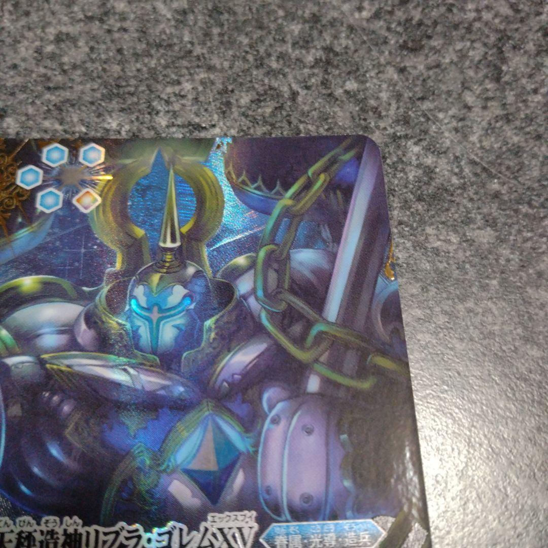 バトスピ 天秤造神リブラ・ゴレムXV シークレット 1枚 - メルカリ