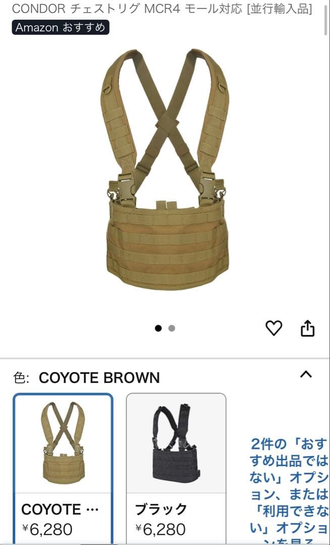 新品]CONDOR チェストリグ MCR4 COYOTE BROWN セット