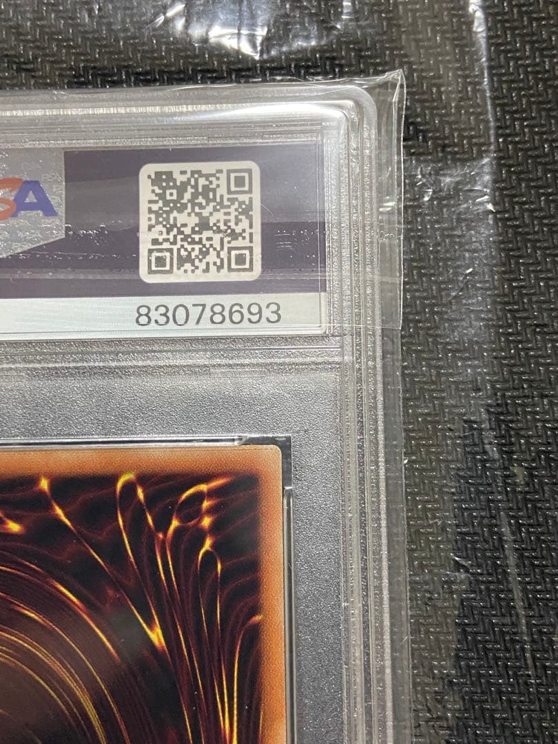 遊戯王　屋敷わらし　20th PSA10