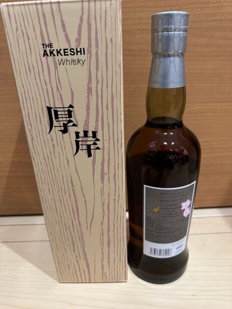 厚岸ウイスキー花ぐはしカリンパニ