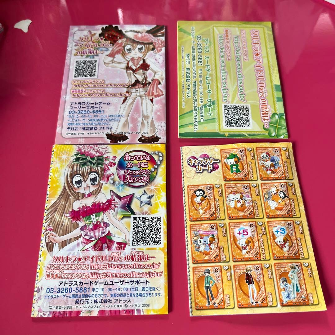 きらりんレボリューションクルキラ⭐︎アイドルDays 一覧表 - メルカリ