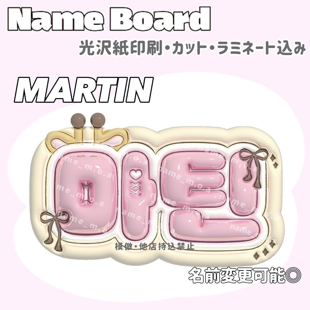 ネームボード デザイン【一覧38】 ネームボード デザイン【一覧38