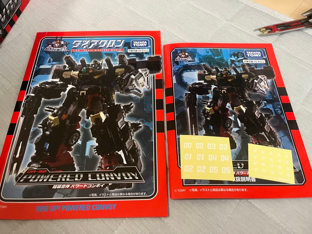 DA-92鎧装合体　パワードコンボイ ダイアクロン