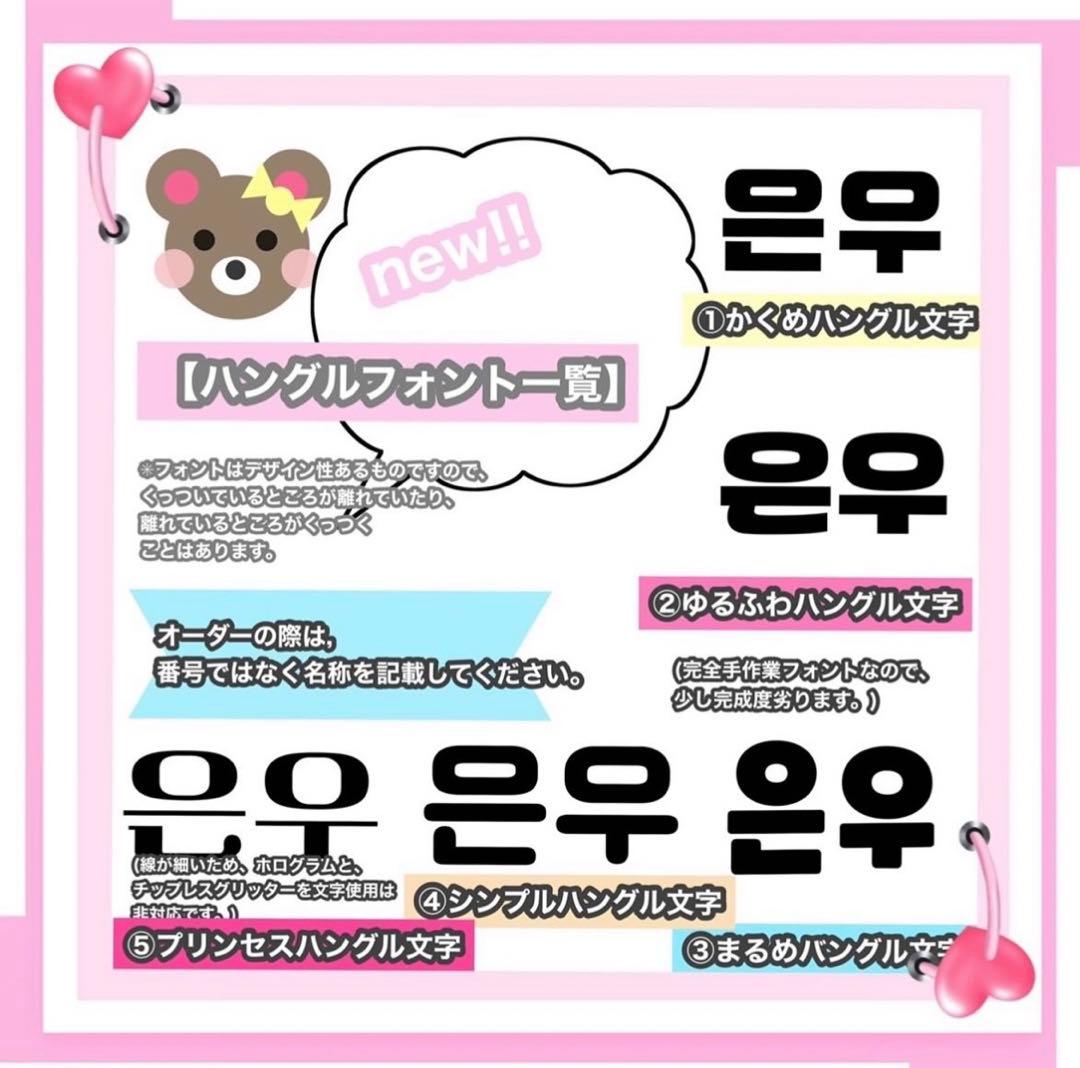 うちわ屋さん　うちわ文字　ハングル　NCT BTS SEVENTEEN EXO