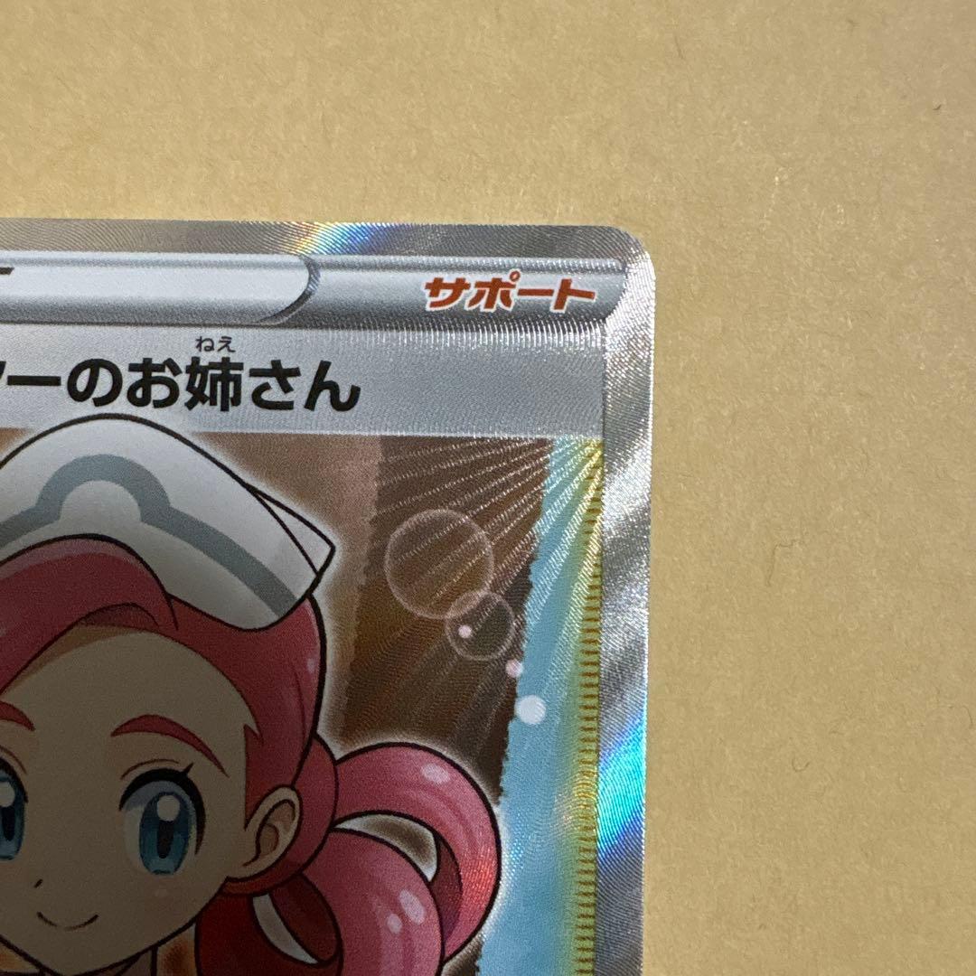 ポケモンセンターのお姉さん　sr ポケカ　プロモ　ムゲンゾーン