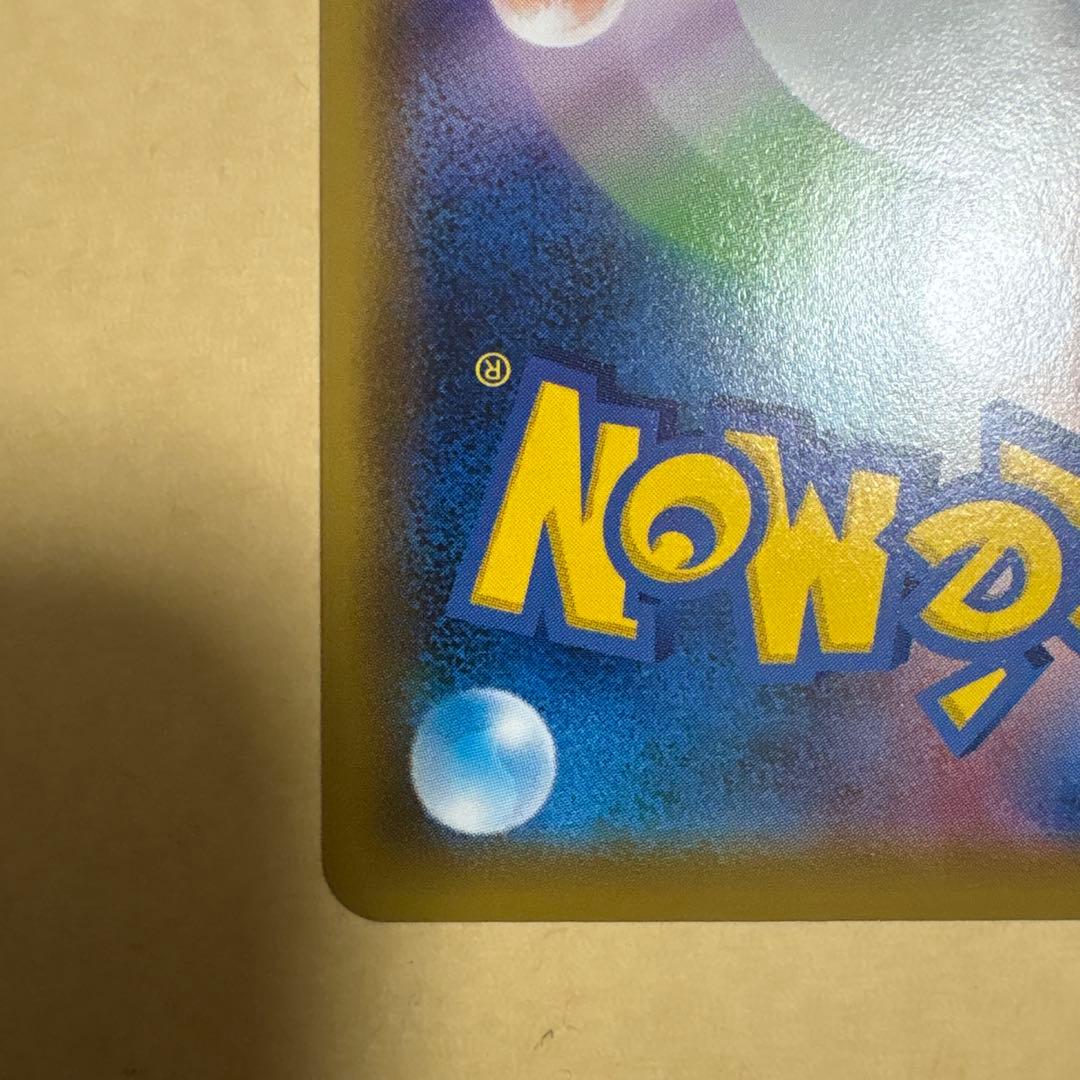 ポケモンセンターのお姉さん　sr ポケカ　プロモ　ムゲンゾーン