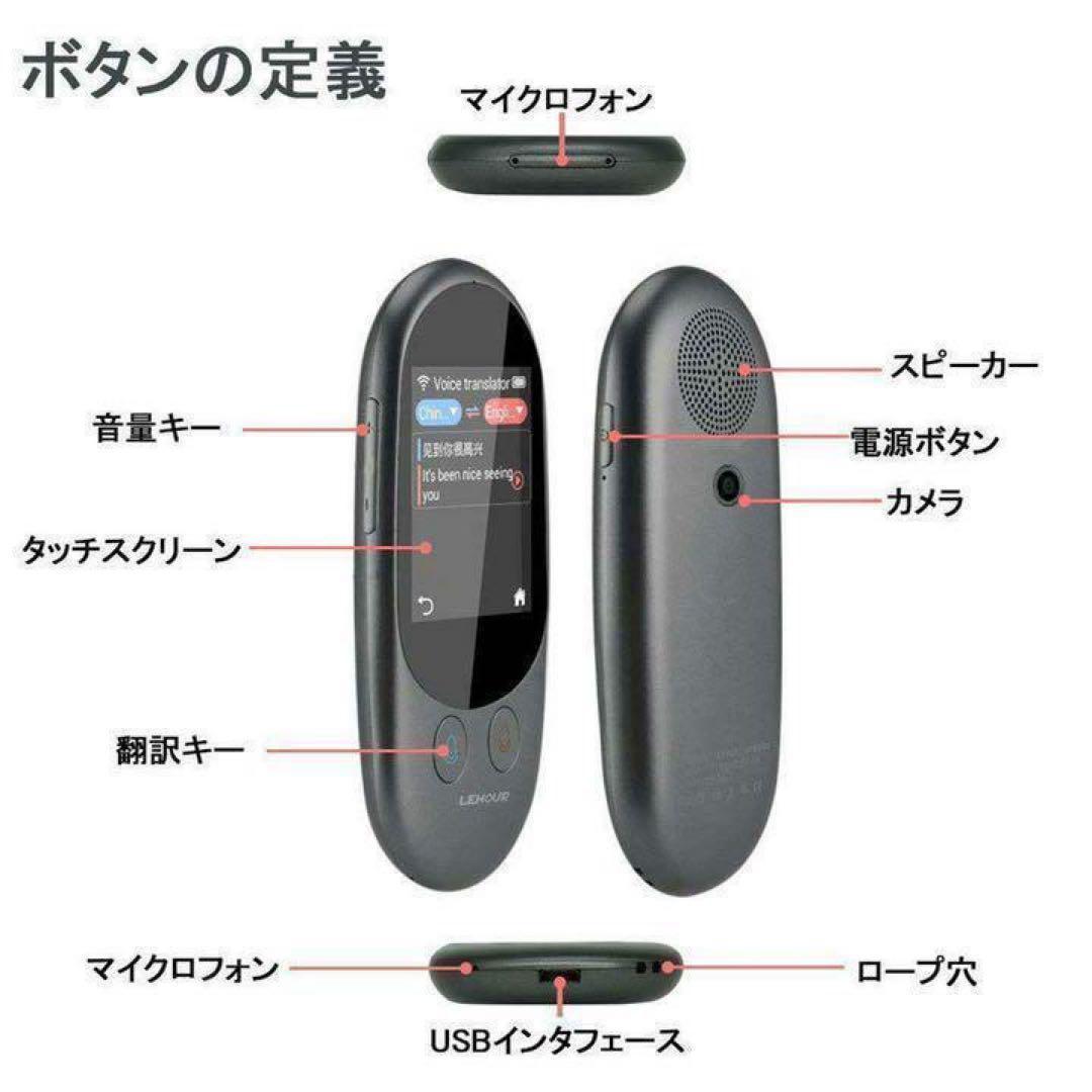 音声 翻訳機 小型 0.2秒瞬間双方向 翻訳 通訳機 65ヶ国語 語学学習