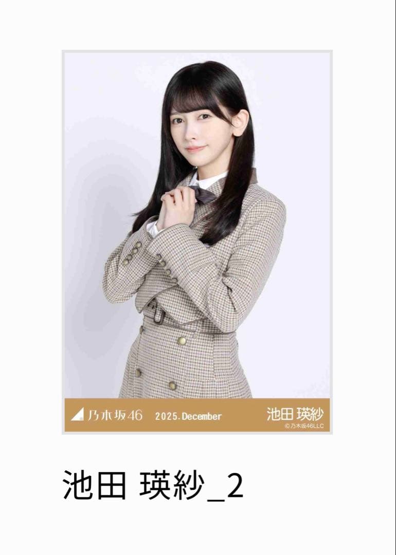 乃木坂46 乃木コレ 生写真 40th 制服 池田瑛紗 - メルカリ