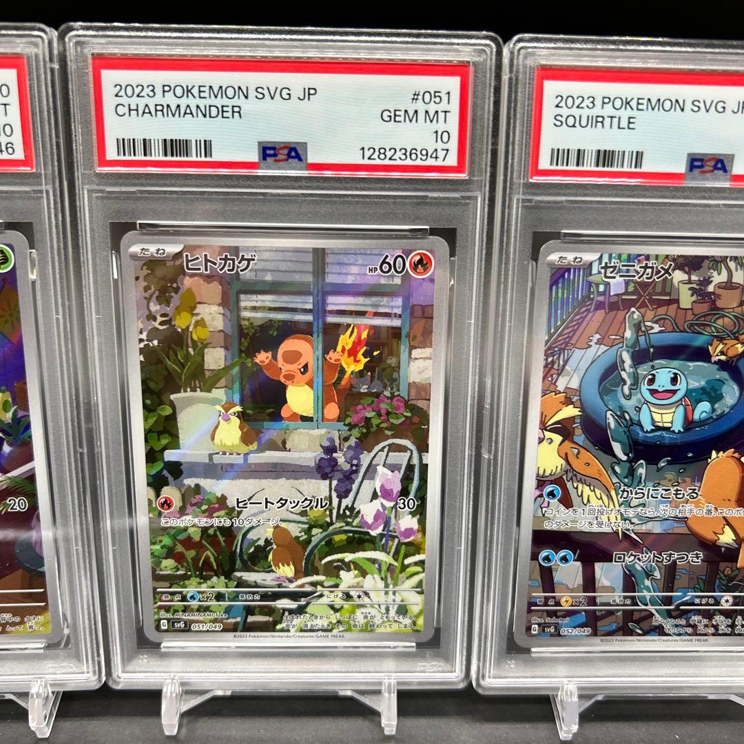 連番！ポケモンカード スペシャルデッキセットEX 御三家 AR PSA10