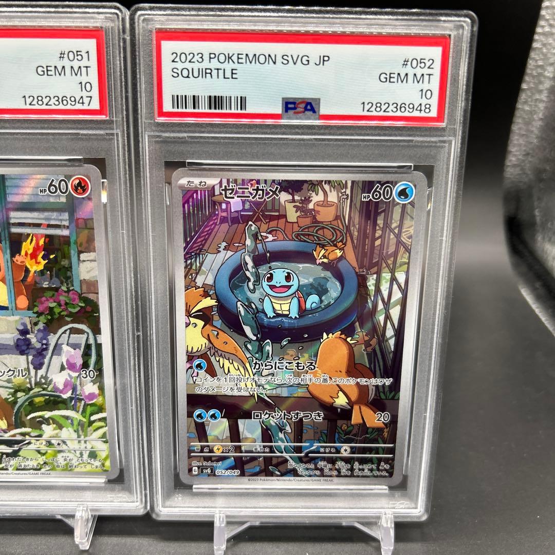 連番！ポケモンカード スペシャルデッキセットEX 御三家 AR PSA10