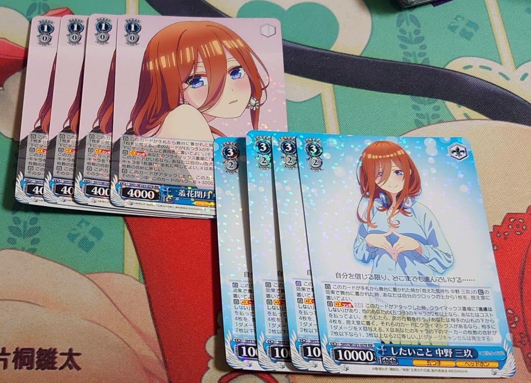 ヴァイス 三玖 デッキ パーツ 4枚 五等分の花嫁 トライアルデッキ＋ 三