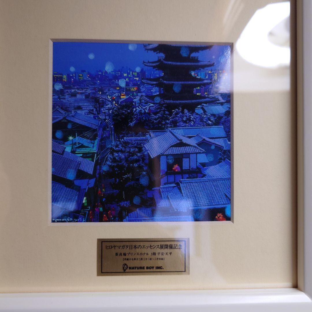 ヒロヤマガタ　日本のエッセンス展開催記念　五重塔　　しだれ桜など