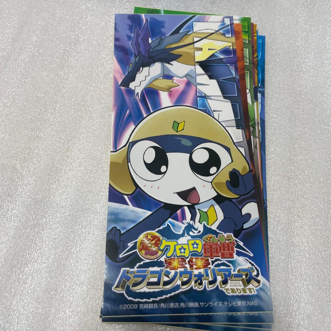 ケロロ軍曹 ステッカー まとめ売り 11枚セット 希少