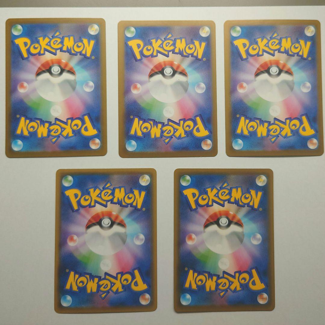 ピカチュウ+α 15枚 まとめ売り