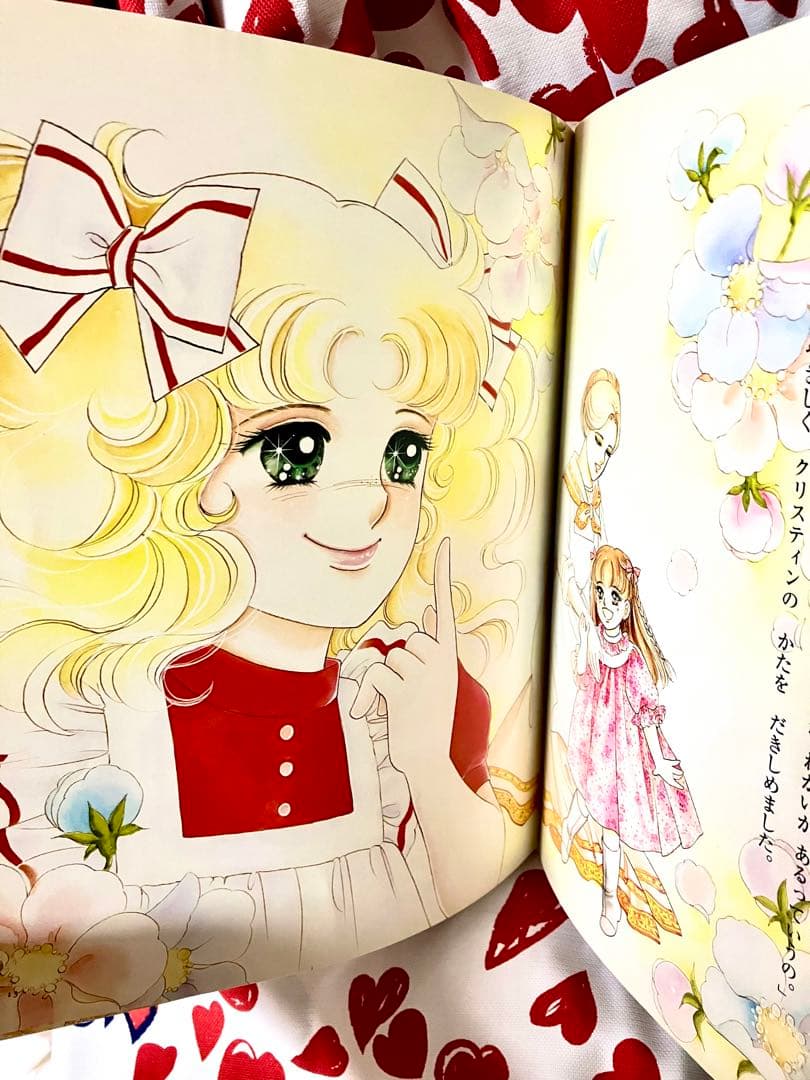 絶版】キャンディキャンディ絵本いがらしゆみこ名木田恵子白い子馬