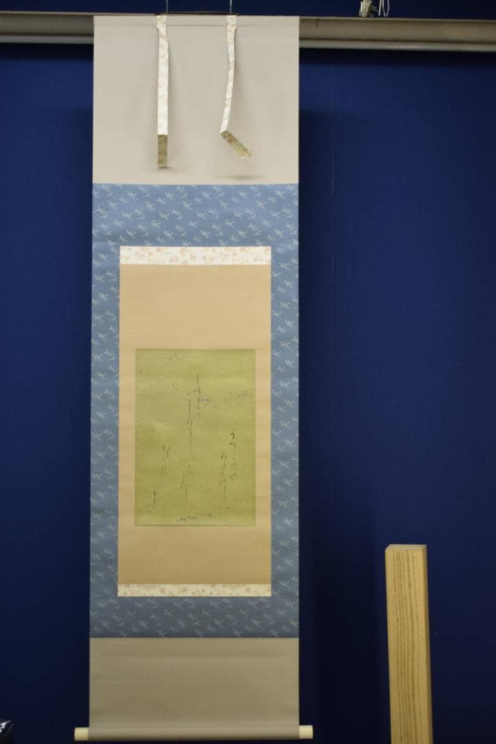 不詳/清子/短歌/布袋屋掛軸HG-146