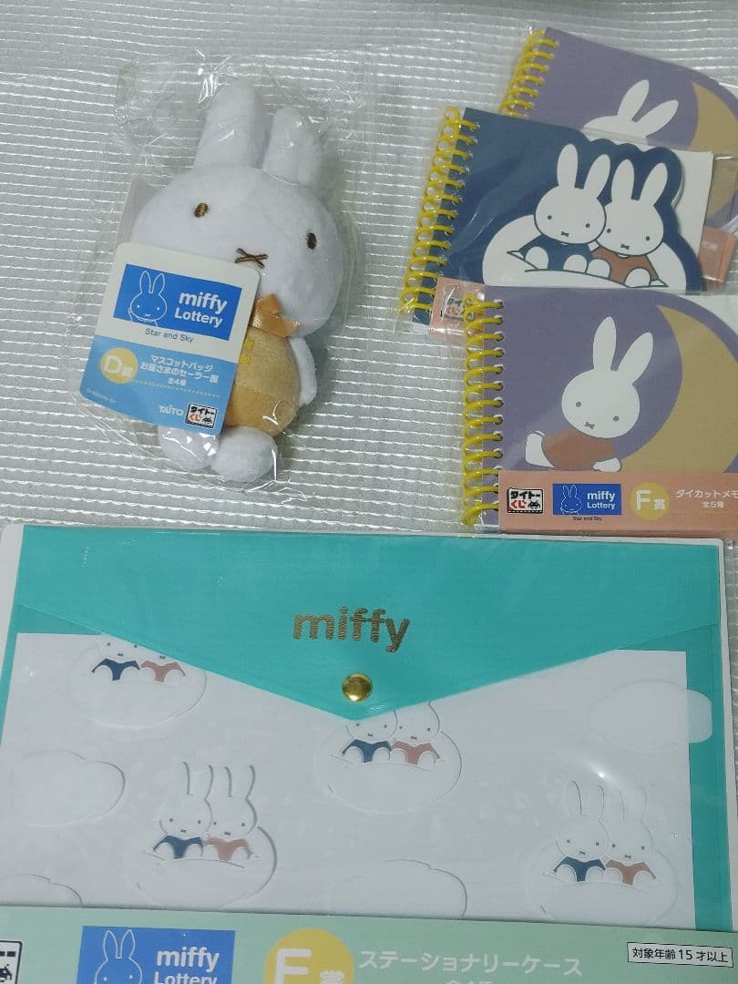 送料無料】タイトーくじ ミッフィー まとめ売り