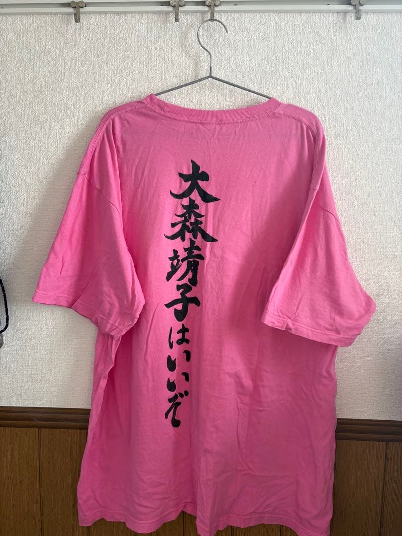 大森靖子 Tシャツ 大森靖子はいいぞ XXXL - メルカリ