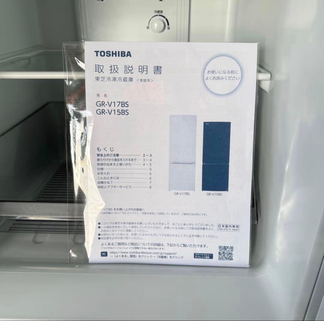 東芝　冷蔵庫　単身　一人暮らし