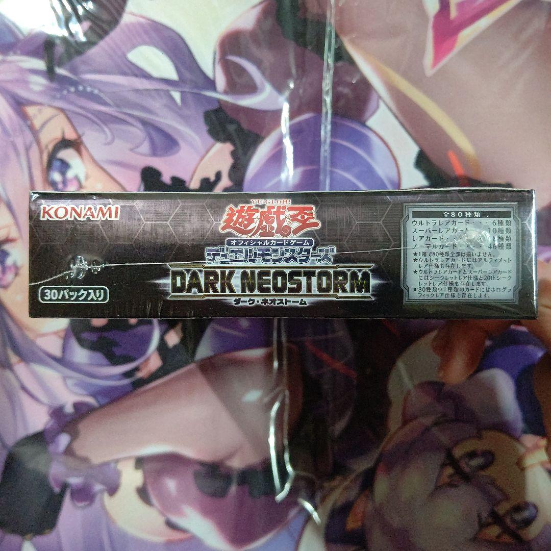遊戯王 ダーク・ネオストーム BOX シュリンク付き 未開封 ダークネオ