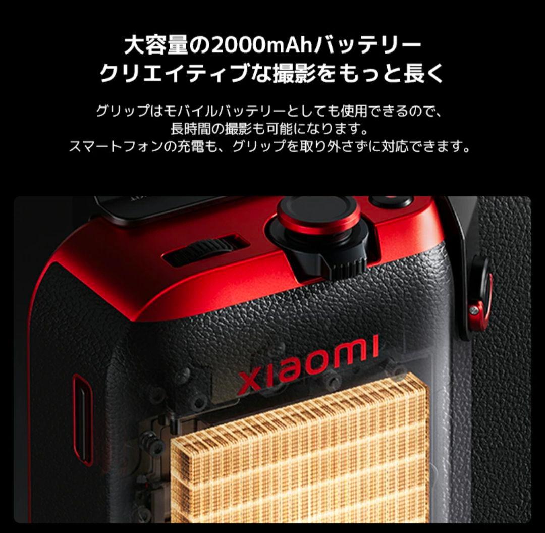 【新品未開封】シャオミ(Xiaomi) 15 Ultra フォトグラフィーキット