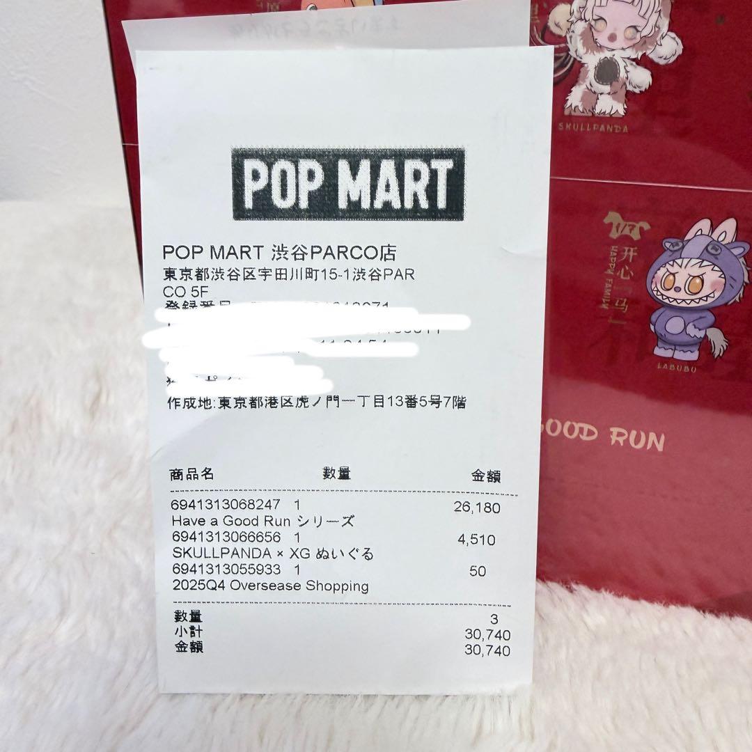 POPMART Have a Good Run ぬいぐるみ アソート　未開封