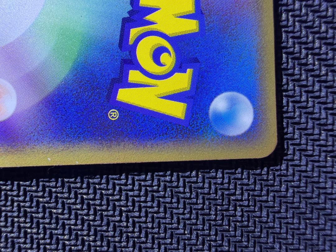 【希少】ポケモンカード 蒼空の激突 レックウザ ☆ スター 1ed