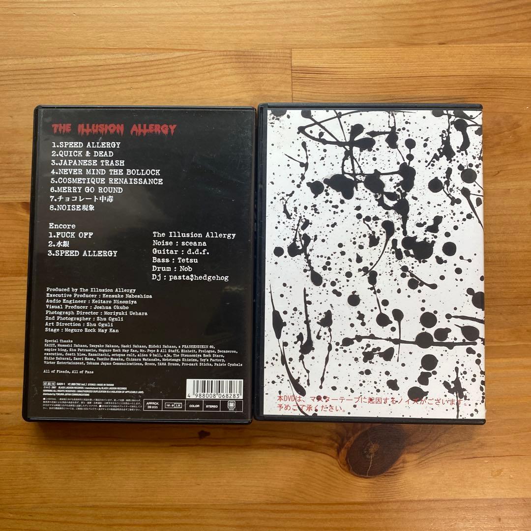 幻覚アレルギーDVD2枚セット 幻覚