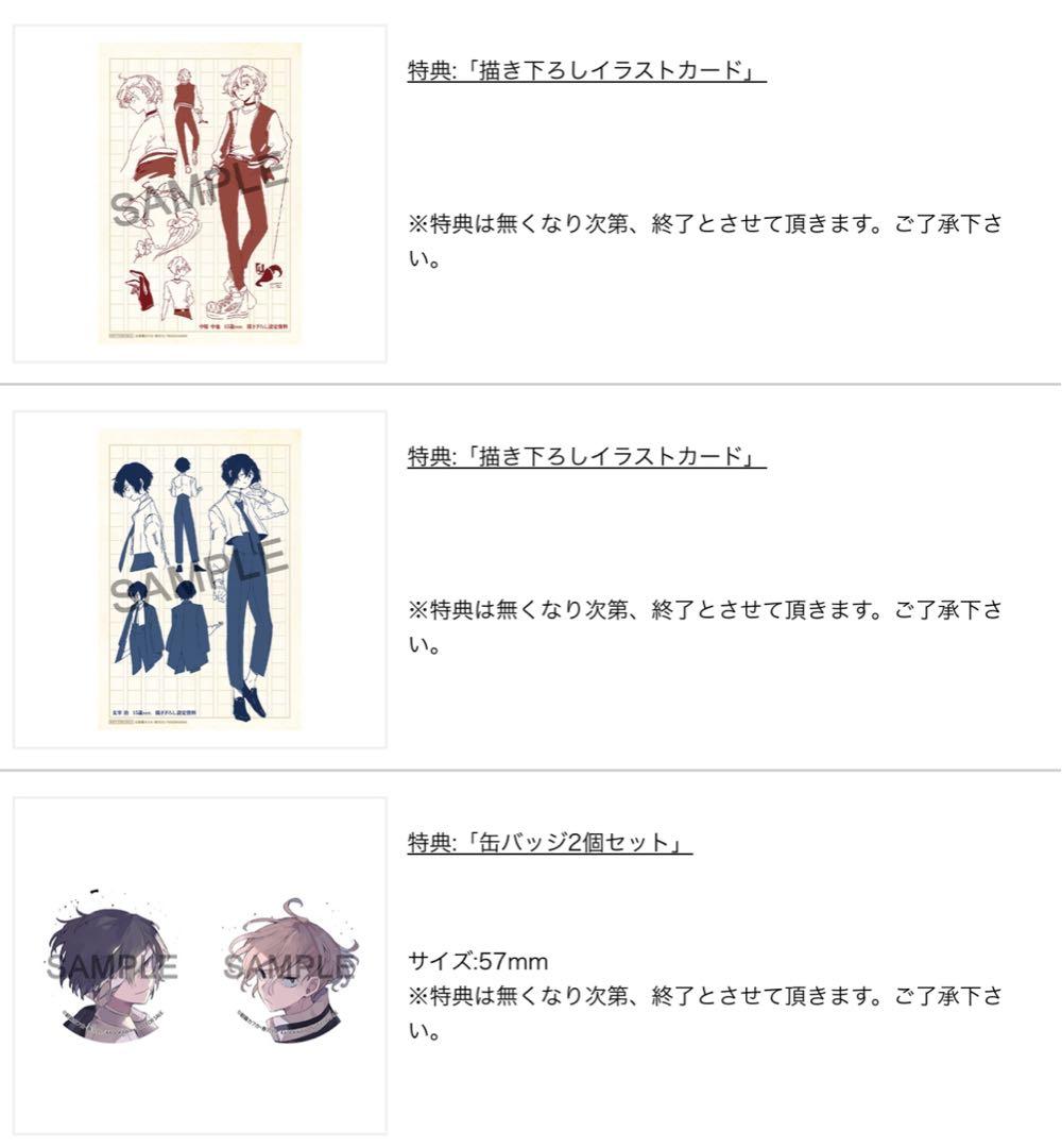 【文スト】フィギュア 2体セット