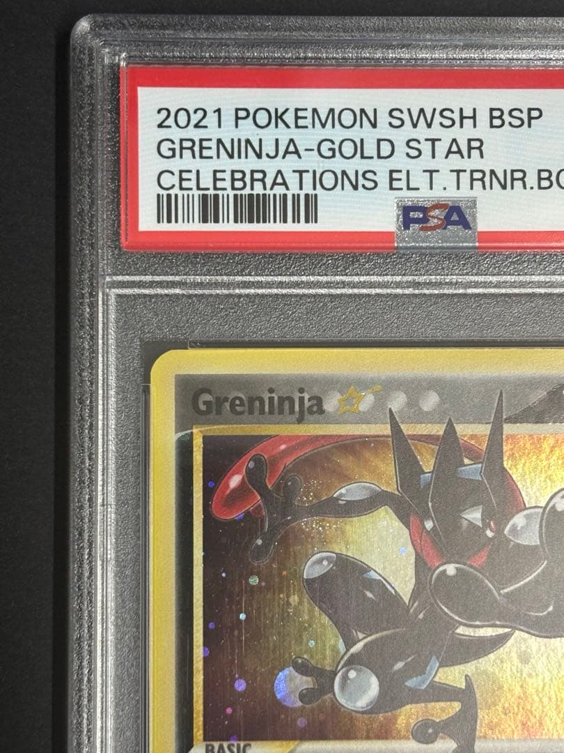 2021 ポケモンカード グレニンジャ ゴールドスター PSA10