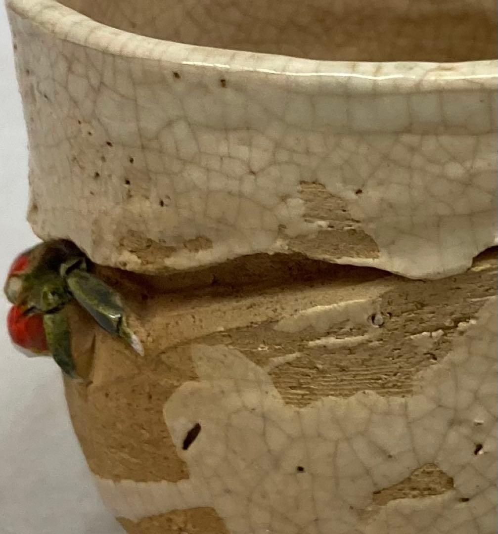 B388s 蟹彫茶碗　蓋付　玉井楽山作　天神蟹　愛媛　伊予　楽山焼　キズ有