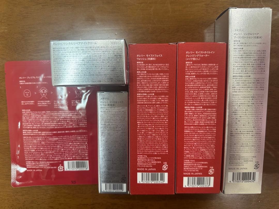 K【最終お値下げ】Aurelie スキンケア６点セット