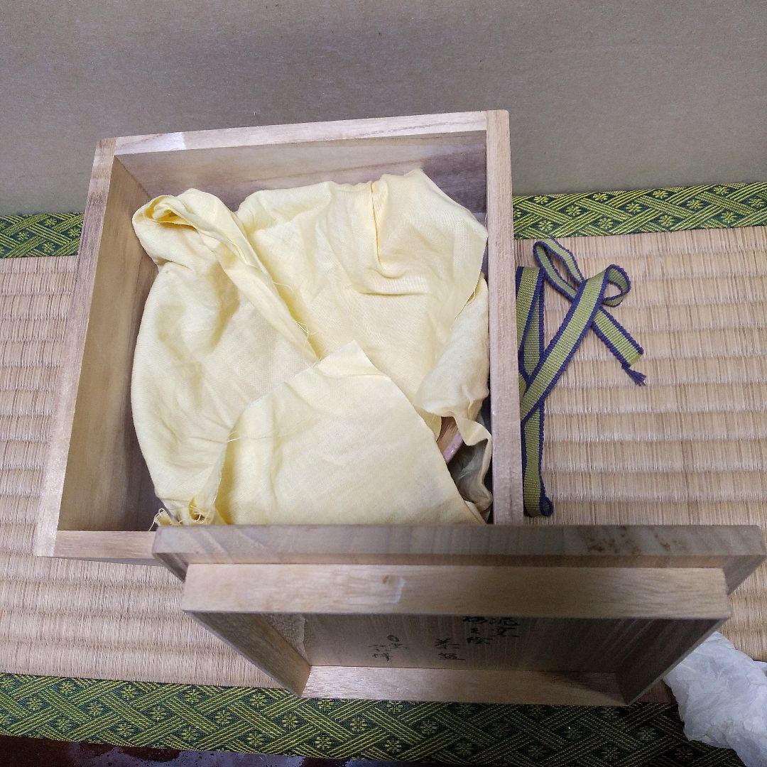 茶道具 大島 朱泥窯 梅の絵茶盌(永田宗伴宗匠 自画) 柳田