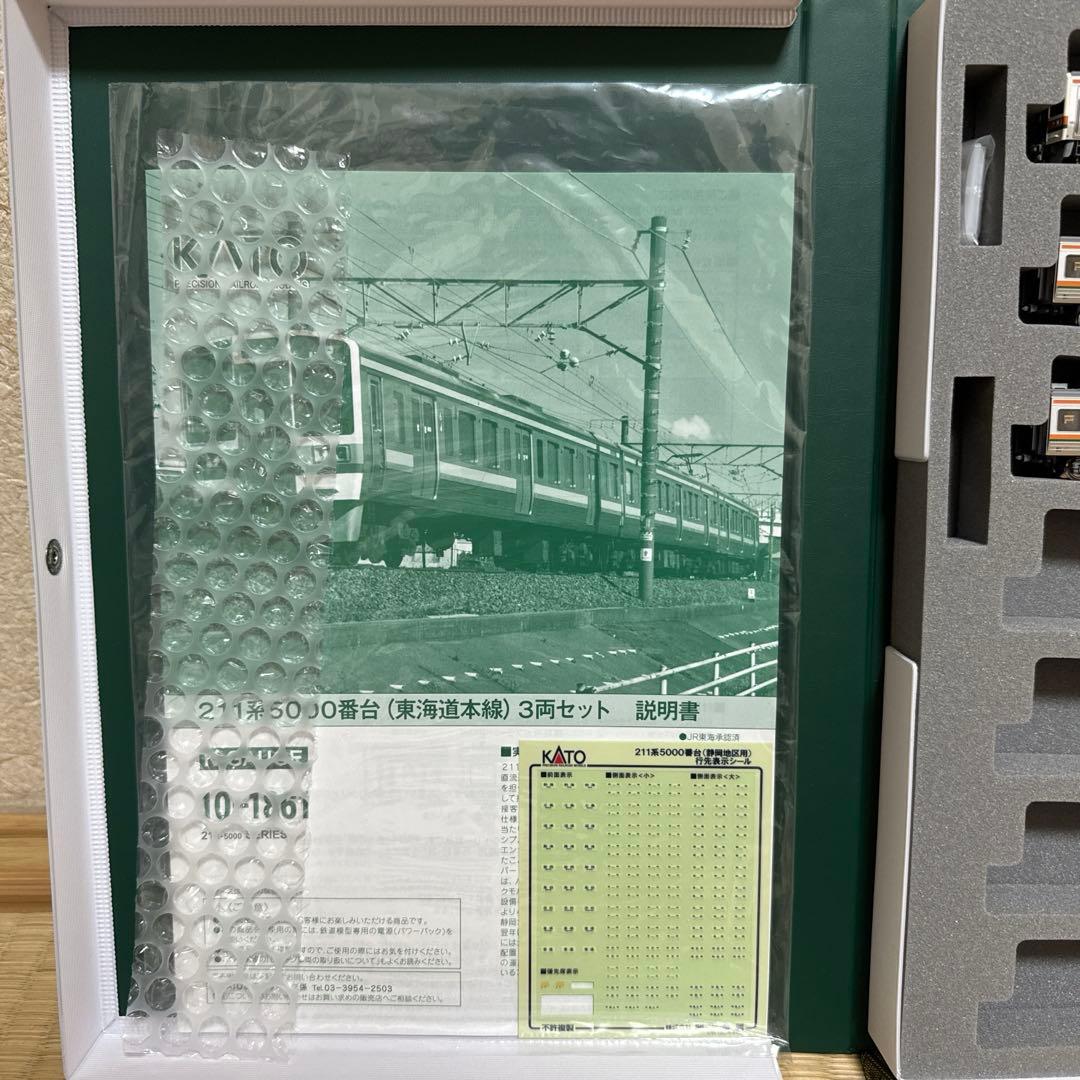 KATO 211系5000番台3両セット Nゲージ