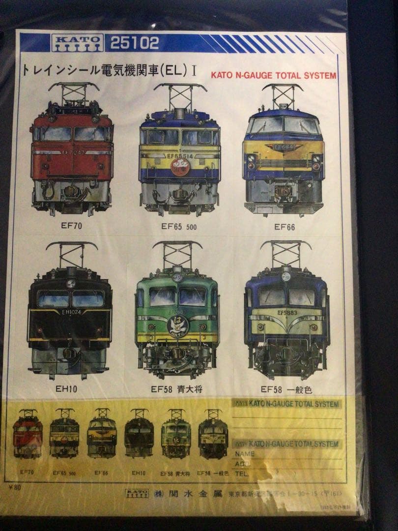 確認用 KATO 関水金属 Nゲージ EF66電気機関車と客車6両セット