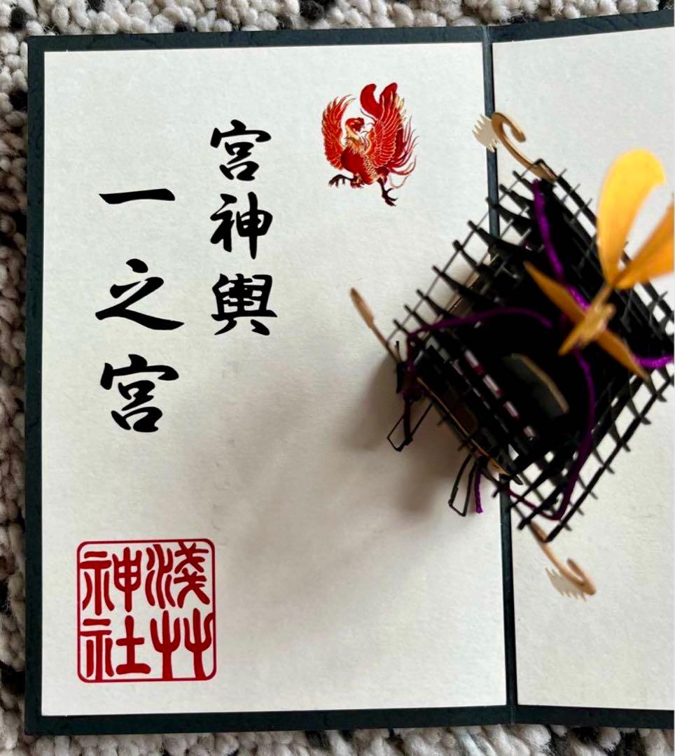 浅草神社 三社祭「御祭礼参拝之証」一之宮・二之宮・三之宮 令和七年 SALE‼️