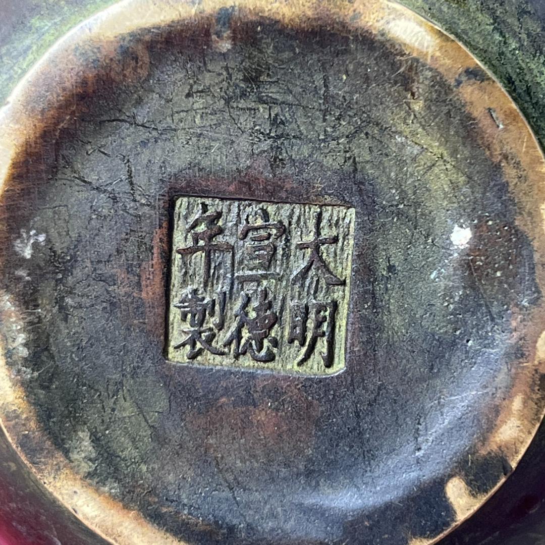 週末セール】上海骨董街 茶瓶 銅製 大明宣徳年製刻印あり 上海骨董
