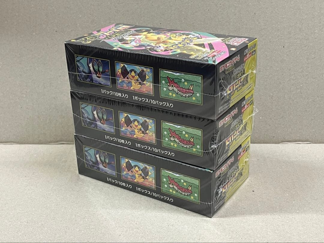 ハイクラスパック　MEGAドリームex　シュリンク付き3BOX SET