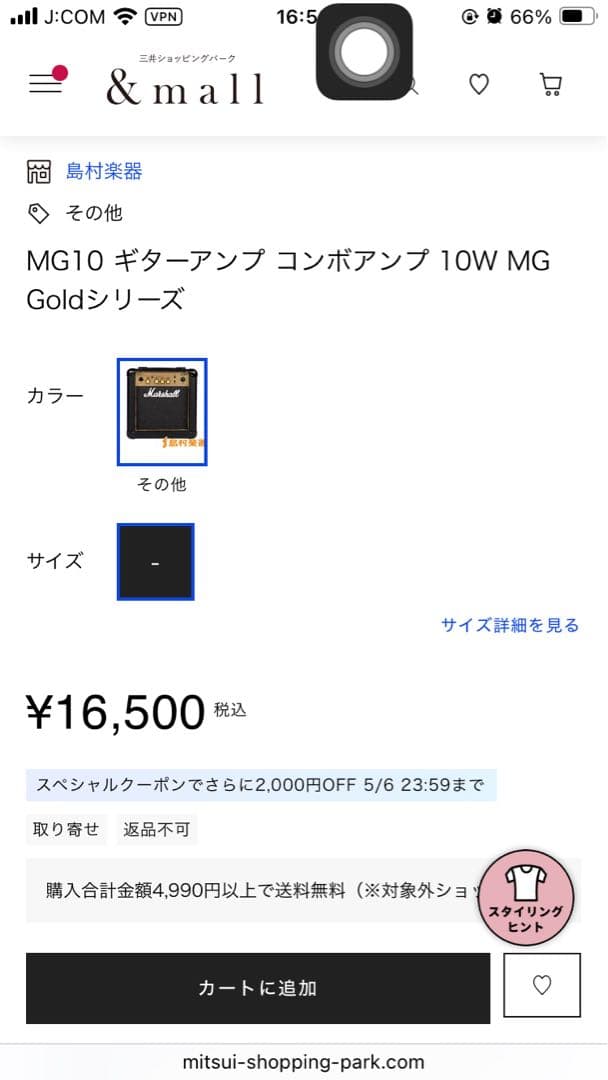 ヤマハ エレキギター PACIFICA PAC112Vアンプチューナーイヤホン他