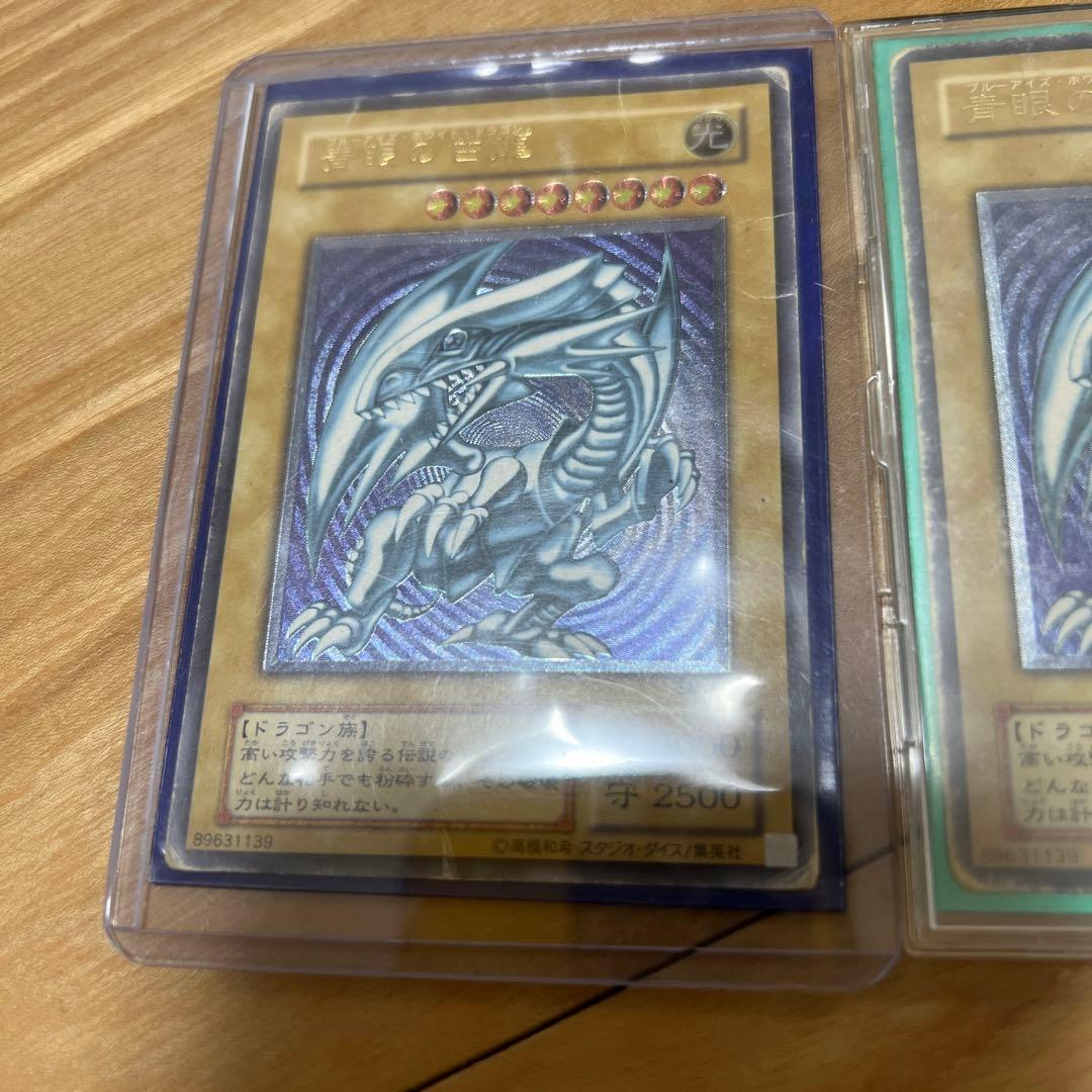 青眼の白龍　レリーフ　3枚セット　青艶